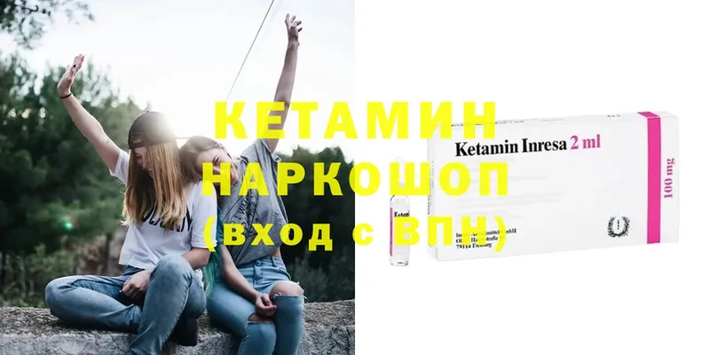 КЕТАМИН ketamine  Новоржев 