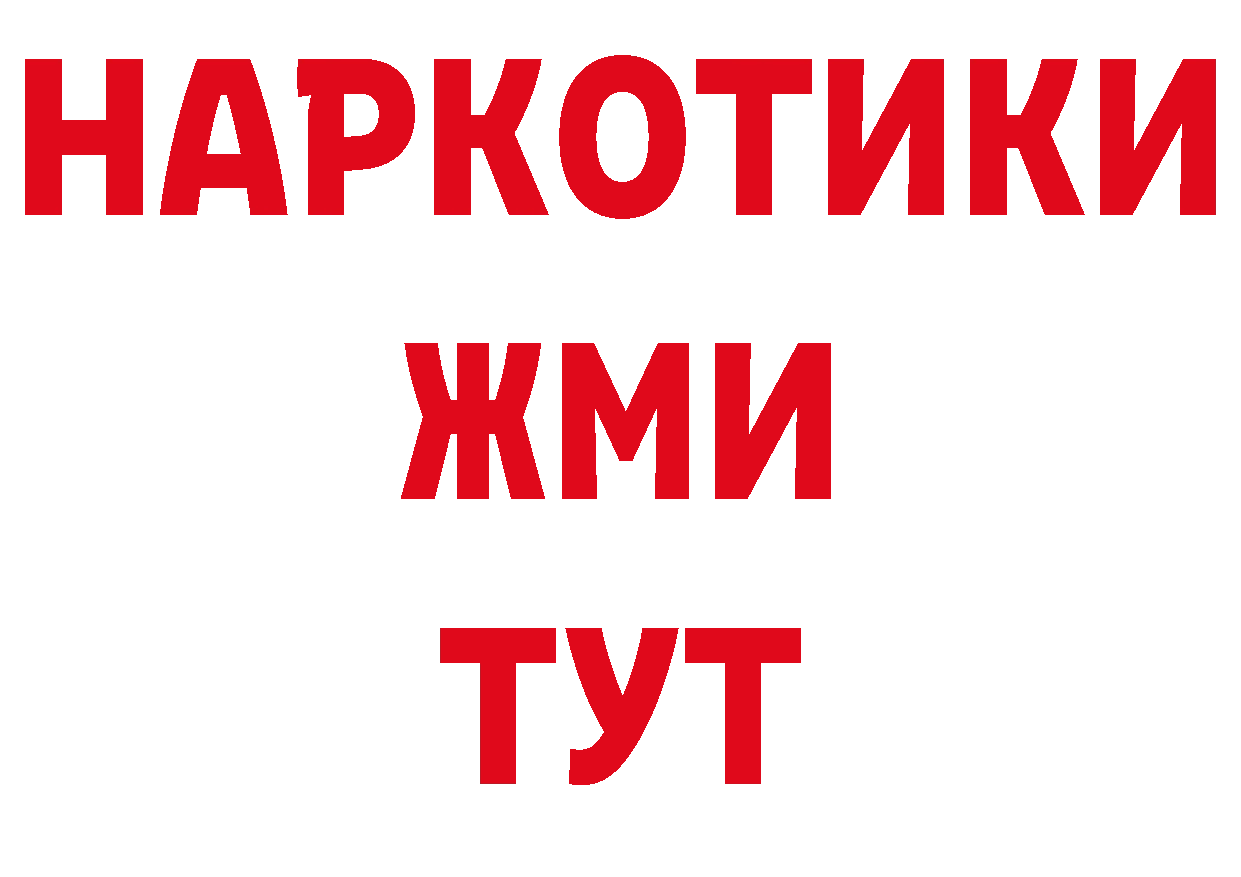 ГЕРОИН герыч как войти сайты даркнета кракен Новоржев